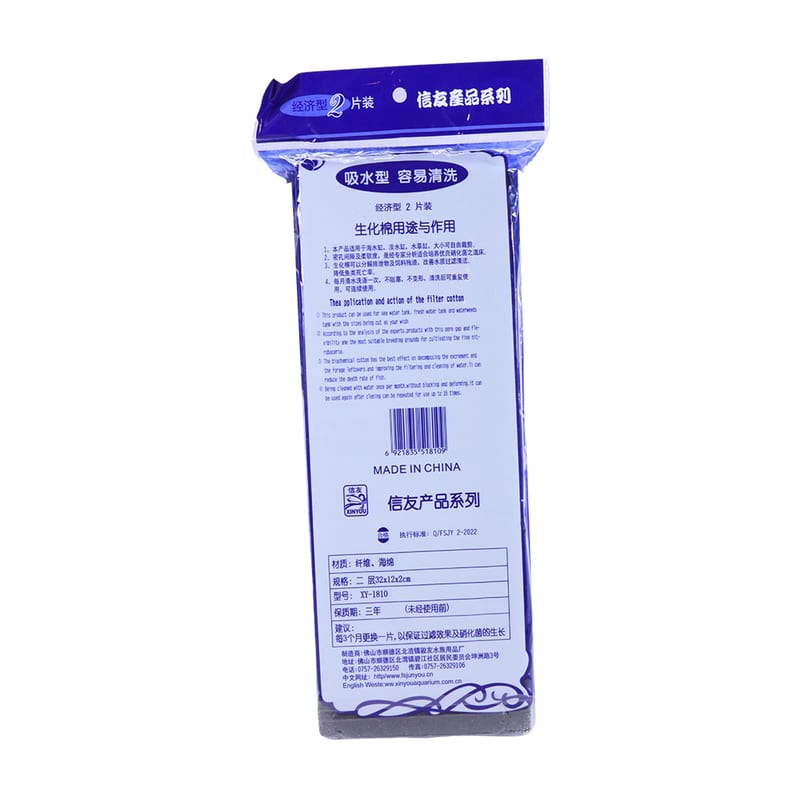 Xinyou XY-1810 Sponge Sheet — photo 5